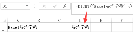 RIGHT案例